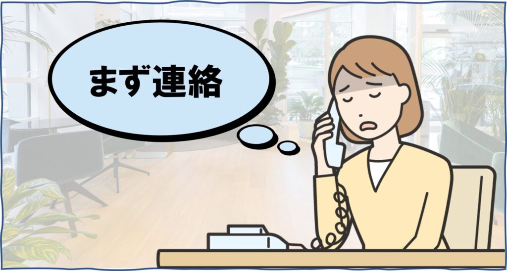 リースバック　家賃滞納時